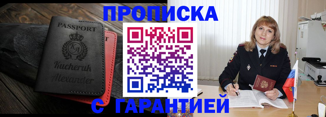 прописка для кредита в Мариинском Посаде