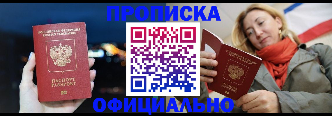 прописка иностранных граждан в Мариинском Посаде
