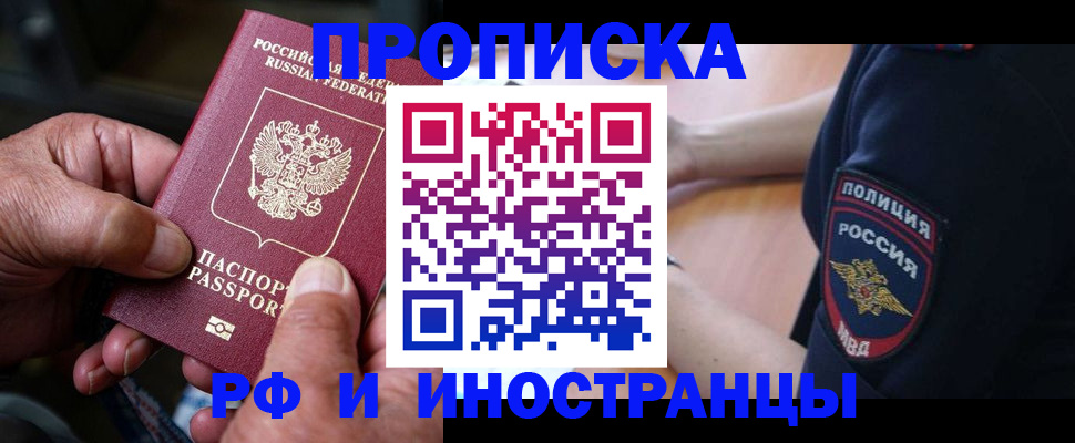 временная регистрация собственник в Мариинском Посаде