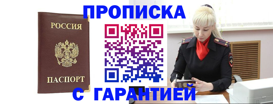 временная регистрация в квартире в Мариинском Посаде