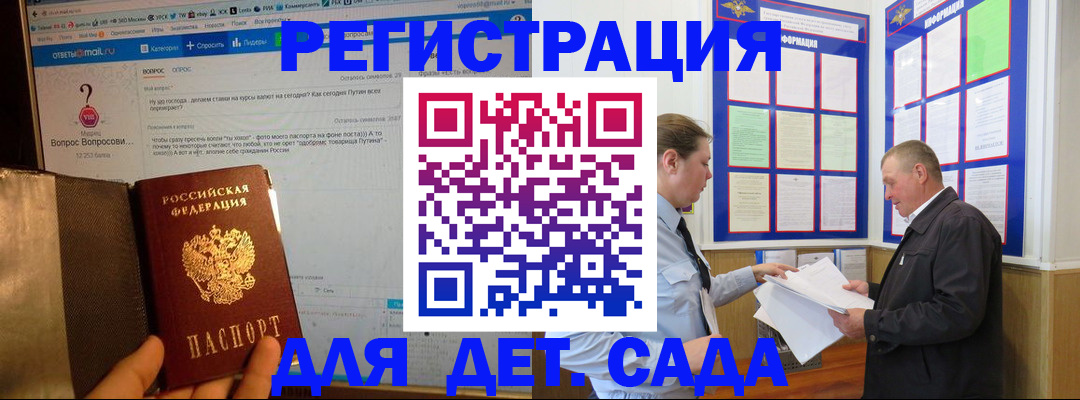 временная регистрация недорого в Мариинском Посаде